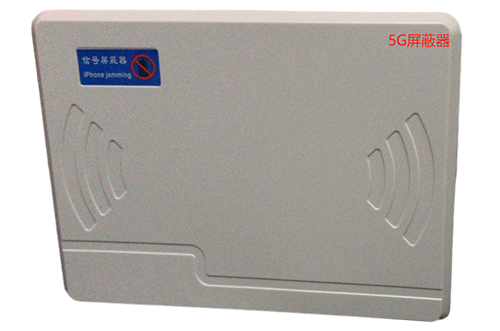 川汇经济型移动通信干扰器7路
