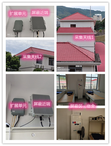  川汇某武警部队宿舍屏蔽案例（数字信令级）