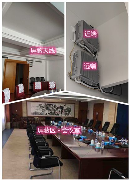  川汇某机关单位会议室屏蔽案例（数字信令级）