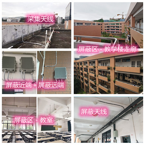  川汇某中学考场屏蔽案例（数字信令级）